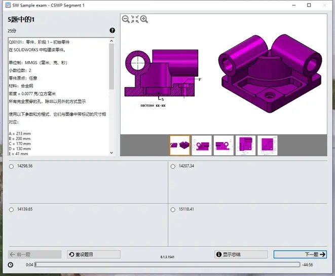 SolidWorks工具绑定默认模板设置方法